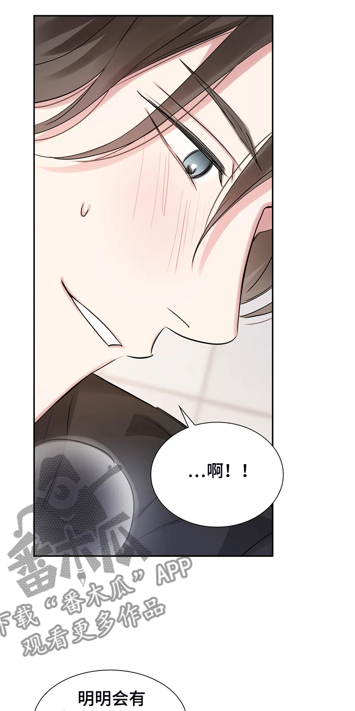 第51章：回忆只有眼泪15