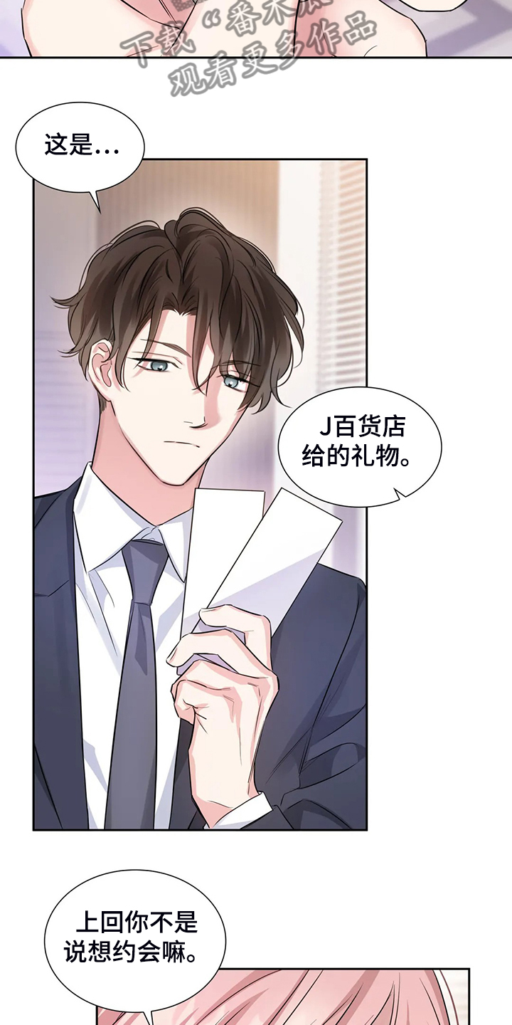 第44章：这么讨厌吗？3