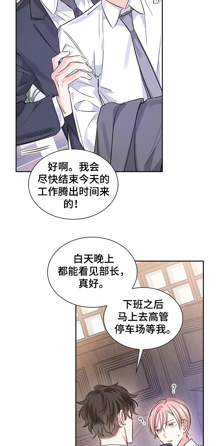 第34章：晚上的时间18