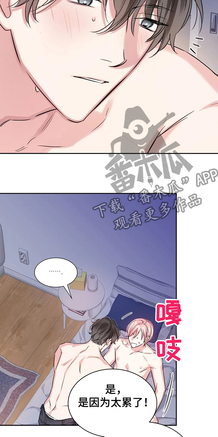 第75章：因为太累了2