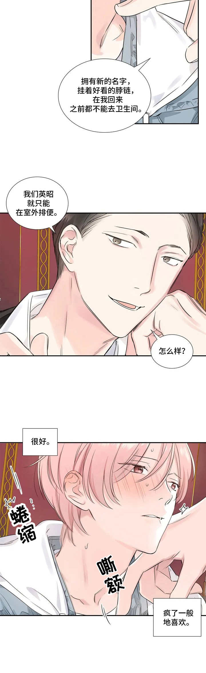 第3章：私生活8