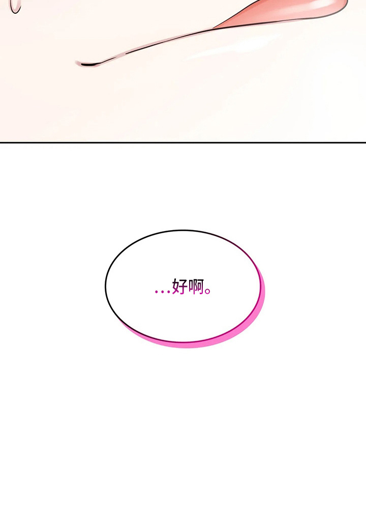 第78章：有你就够了27