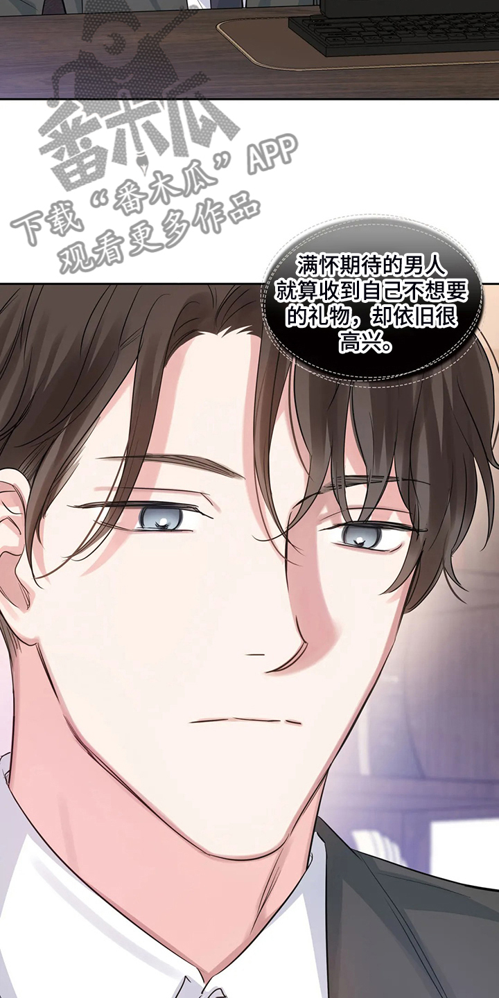 第63章：不像正常人22