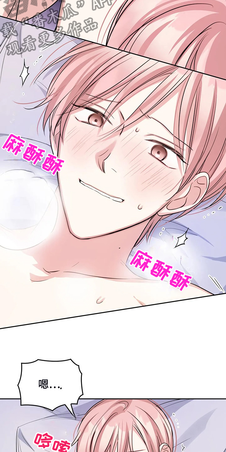第75章：因为太累了14