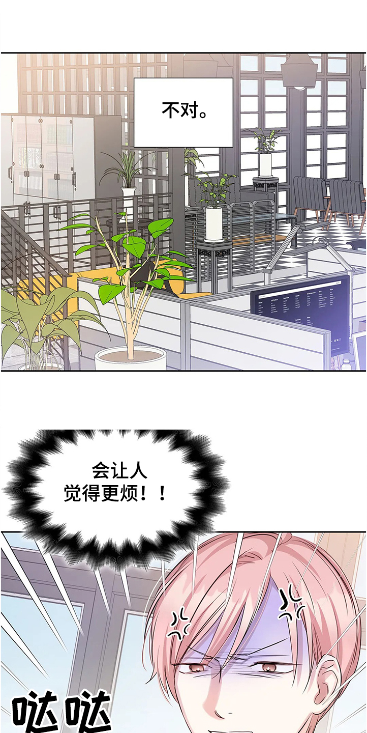 第29章：新任理事14