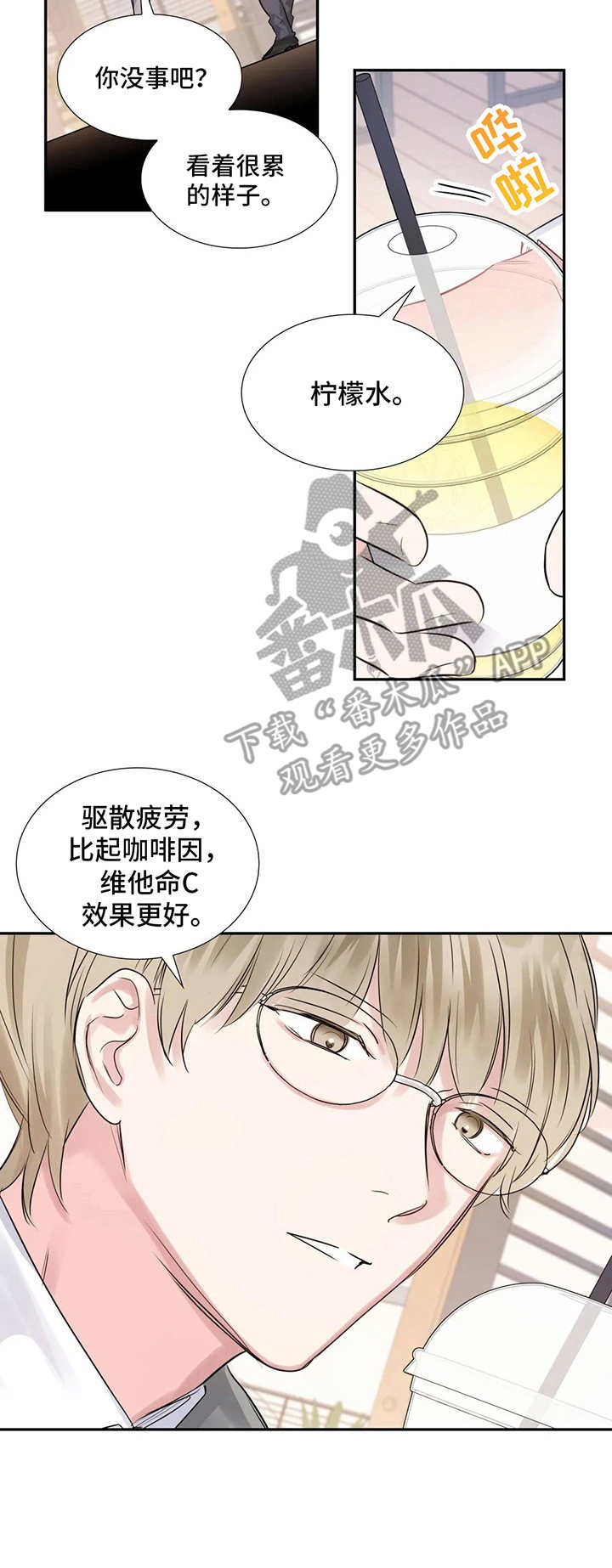 第9章：一口闷12