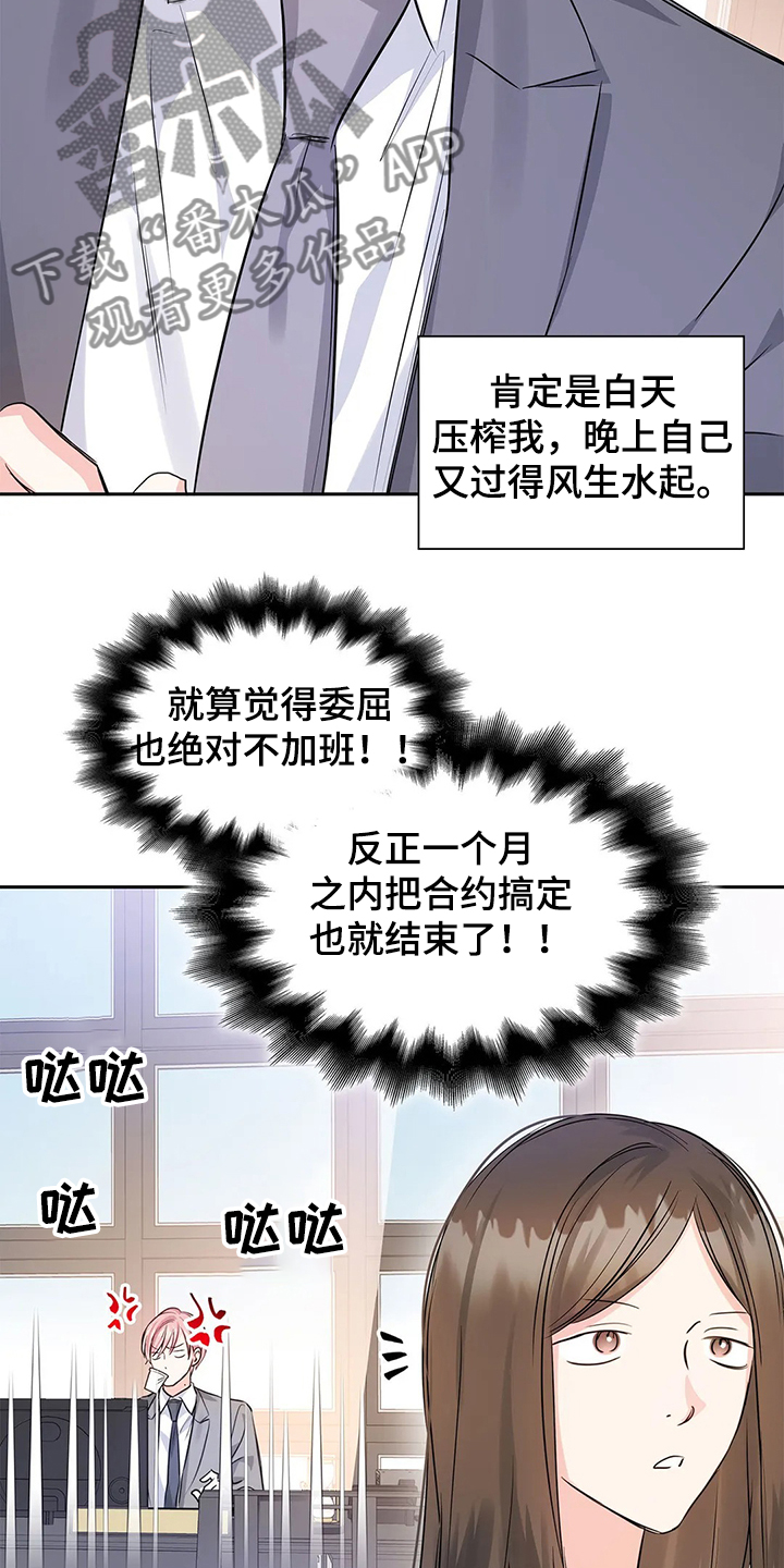 第33章：傻逼10