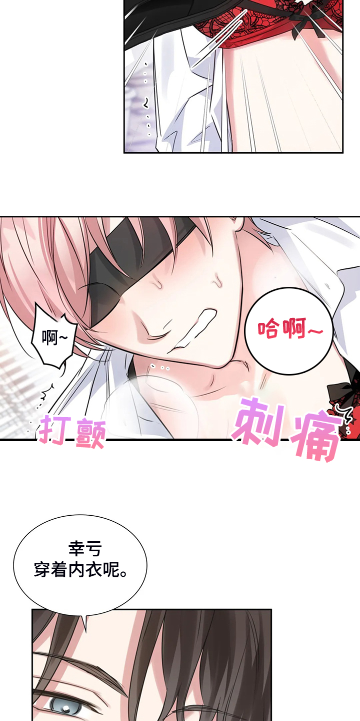 第43章：为什么不告诉我9