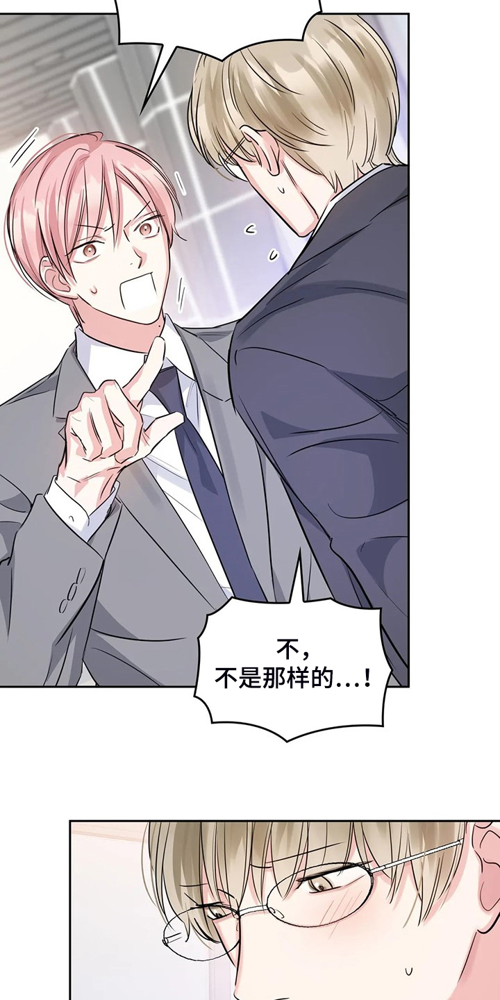 第67章：错怪他了8