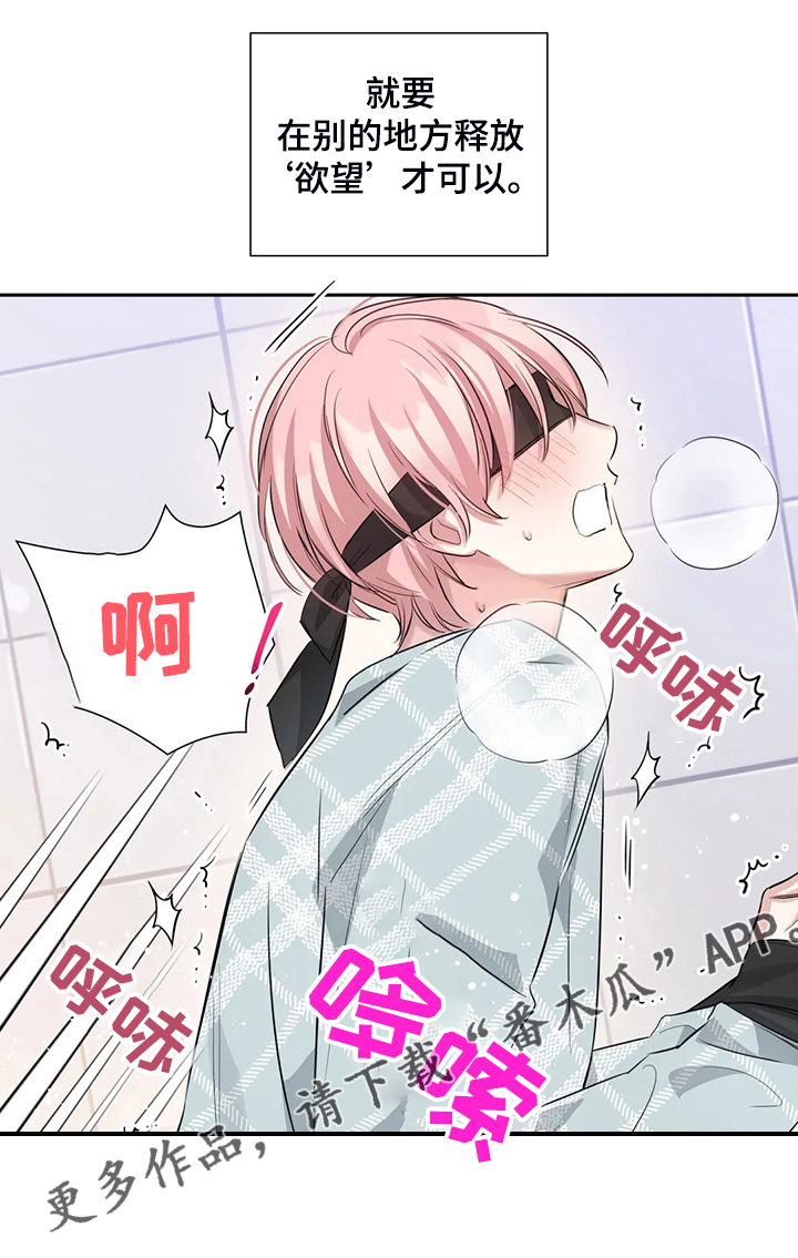 第49章：是不是疯了20