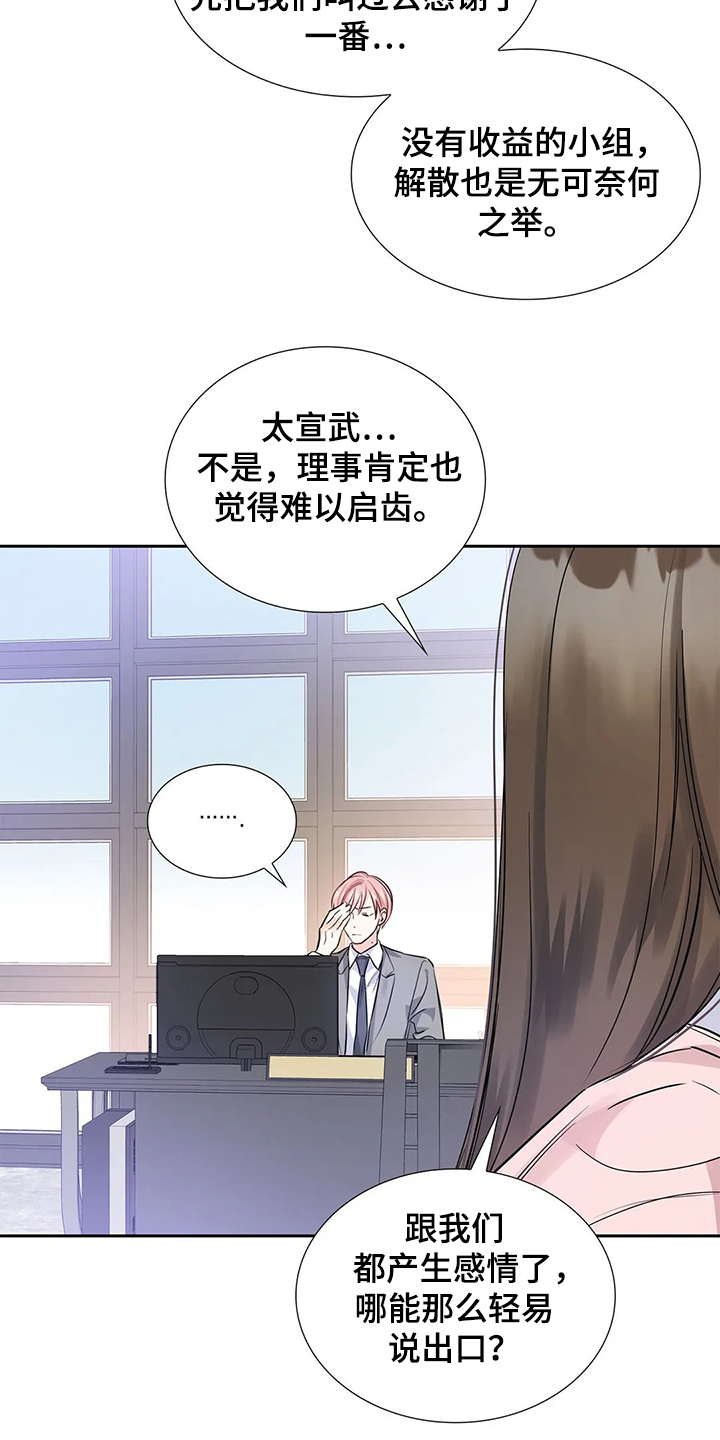 第31章：汇报公务2