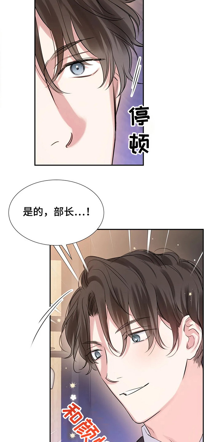第26章：真的抱歉13
