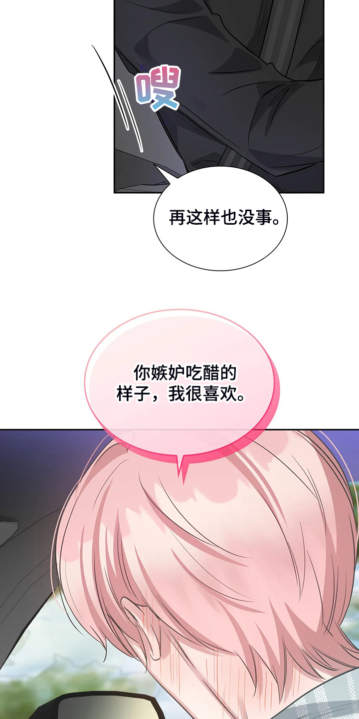 第52章：心情很糟糕11