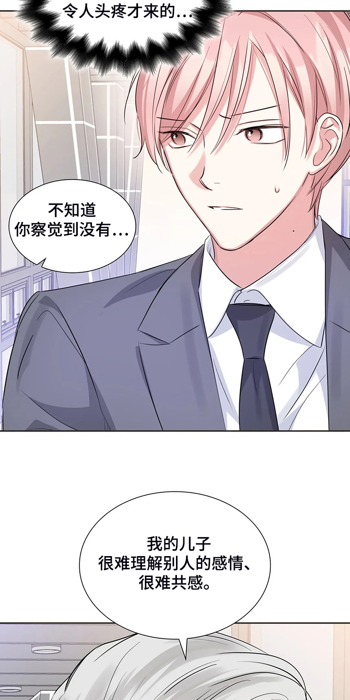 第69章：不是他25