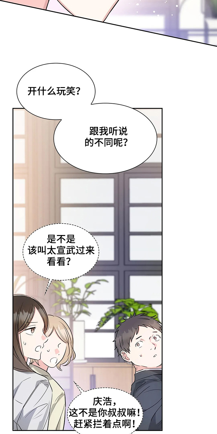 第37章：常务找事19