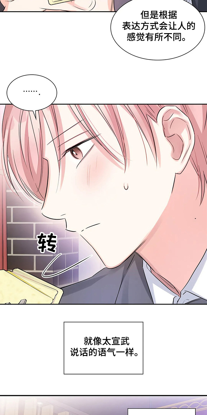 第36章：怎么会15