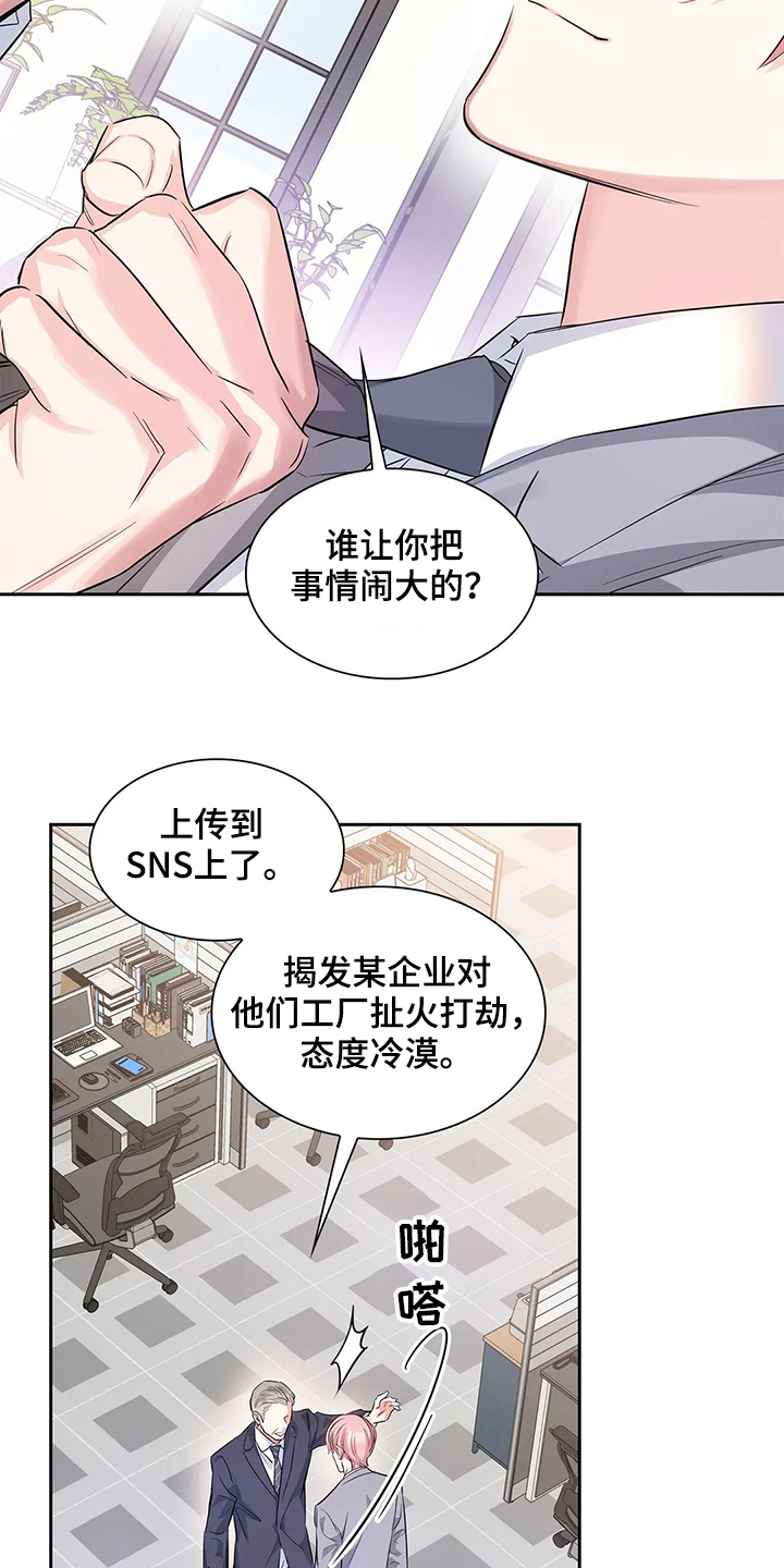 第37章：常务找事21