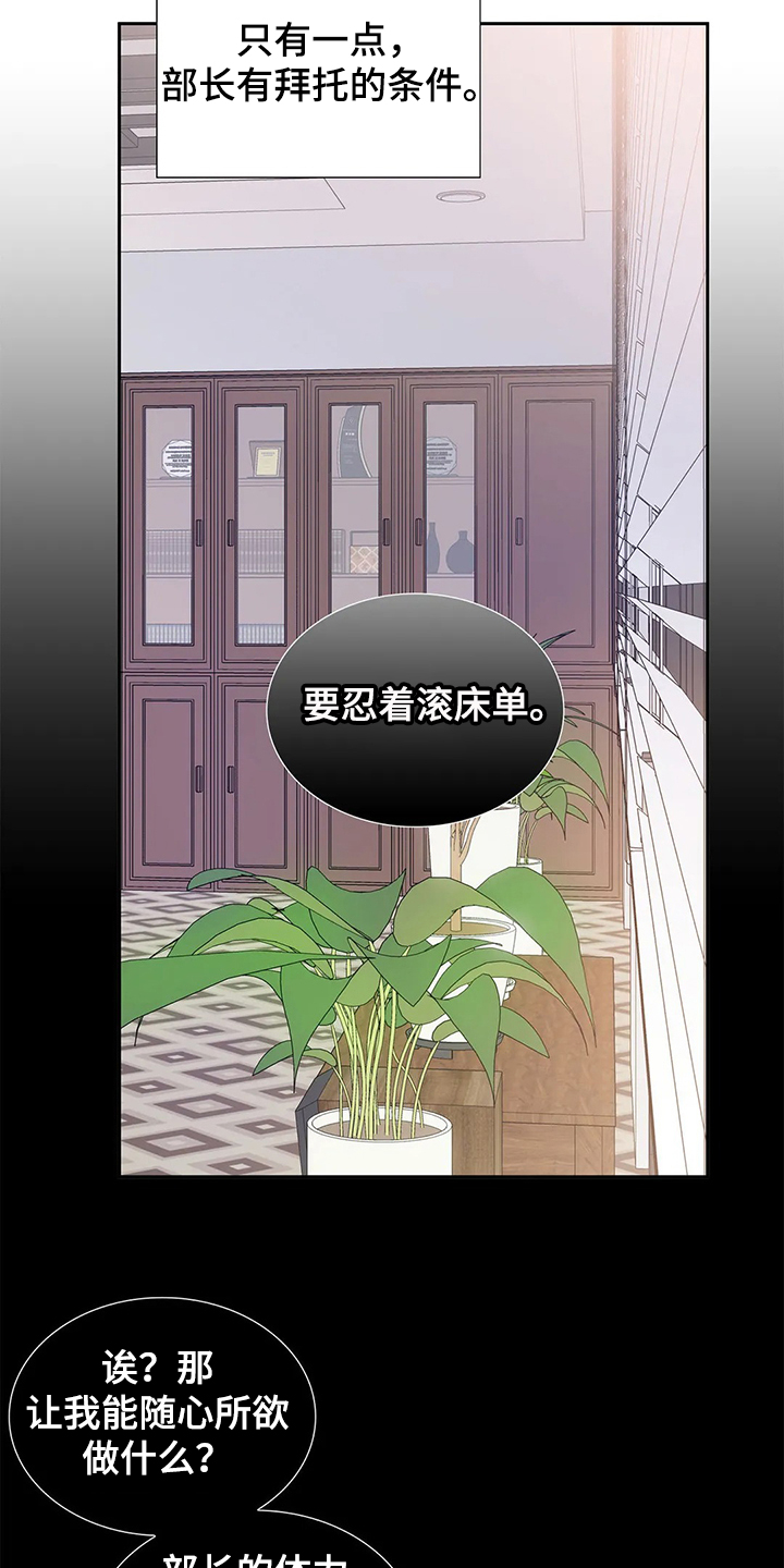 第32章：想好了再来3