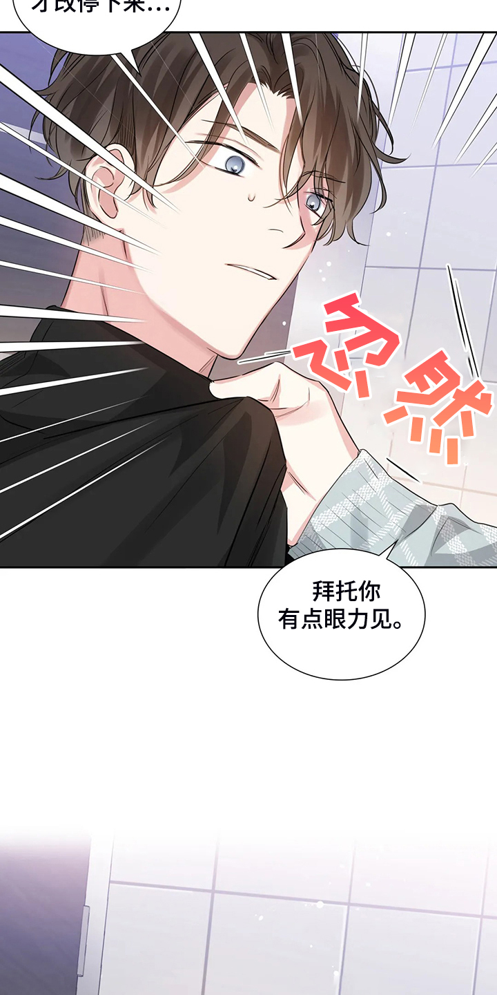 第50章：不能丢下我25