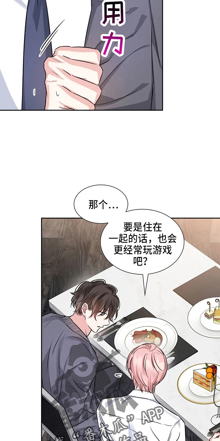 第78章：有你就够了17