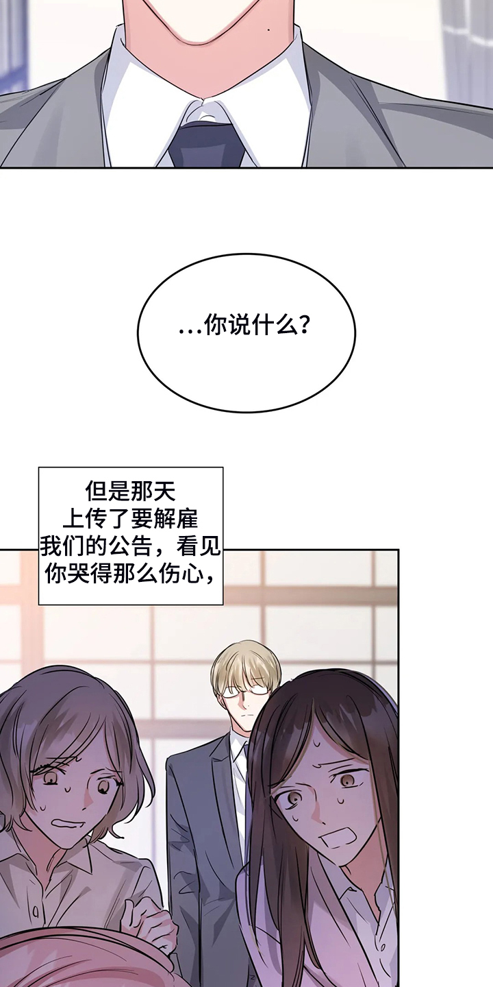 第67章：错怪他了13