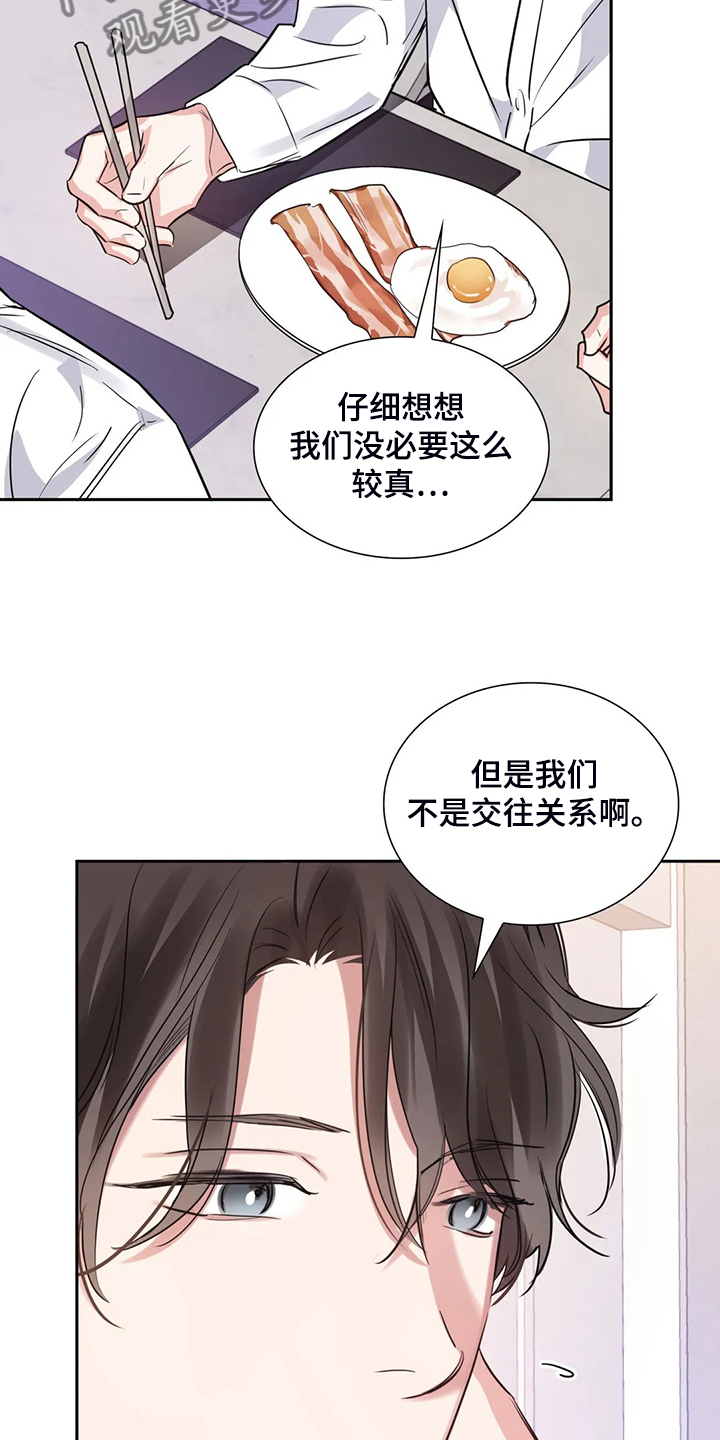 第60章：你是故意的13
