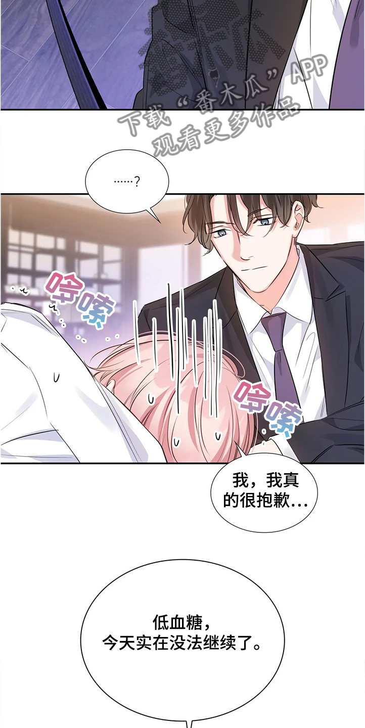 第26章：真的抱歉15