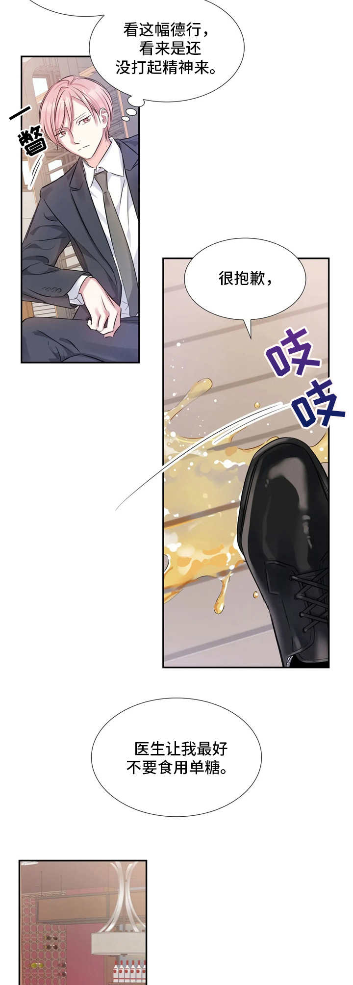 第10章：麻烦事5