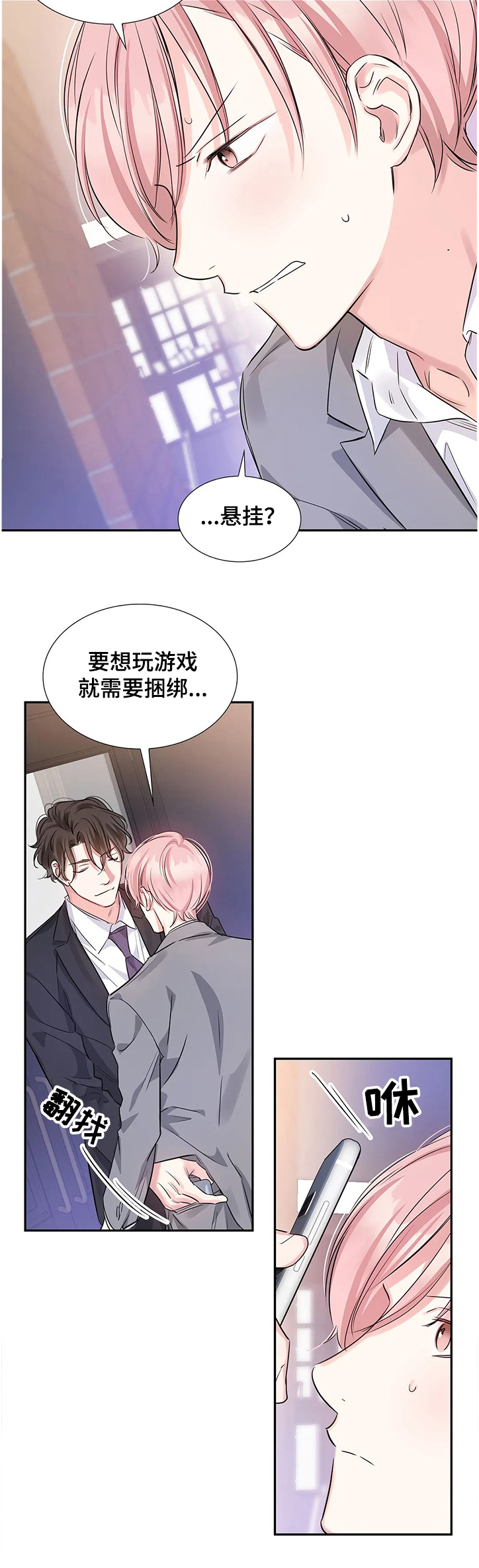 第21章：什么地步8