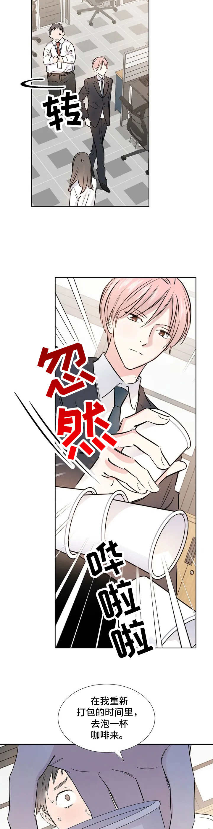 第1章：呵斥7