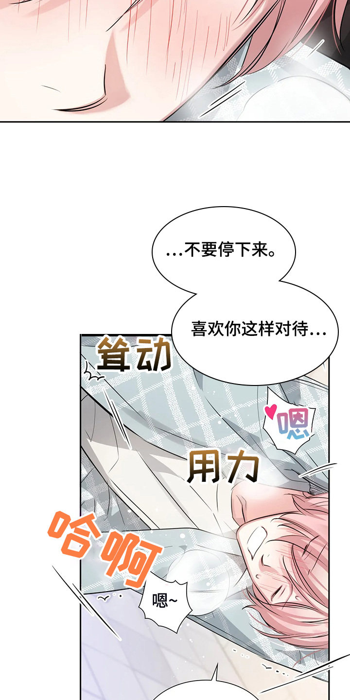 第51章：回忆只有眼泪19