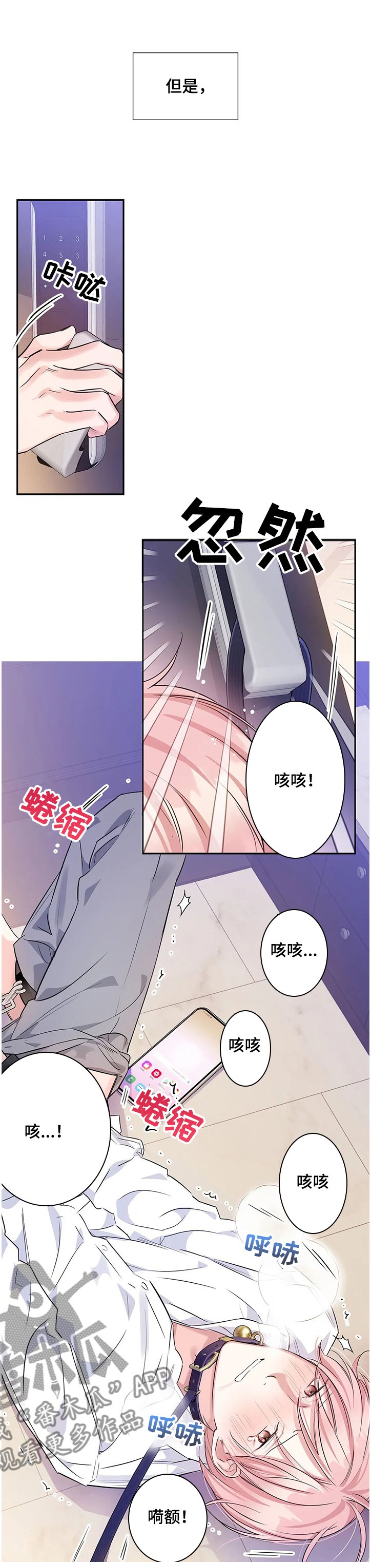 第20章：卑鄙 的日常6