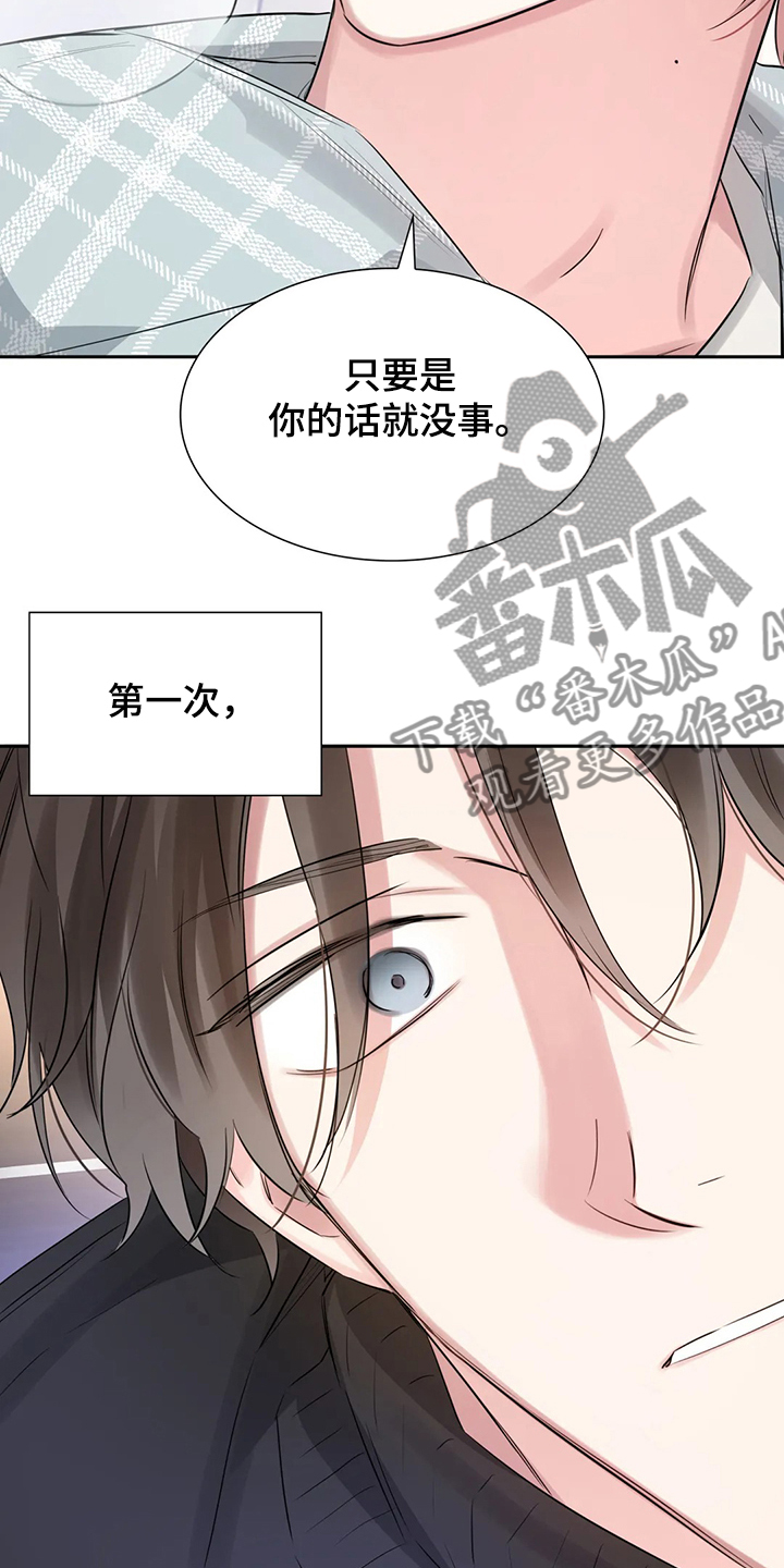 第51章：回忆只有眼泪12