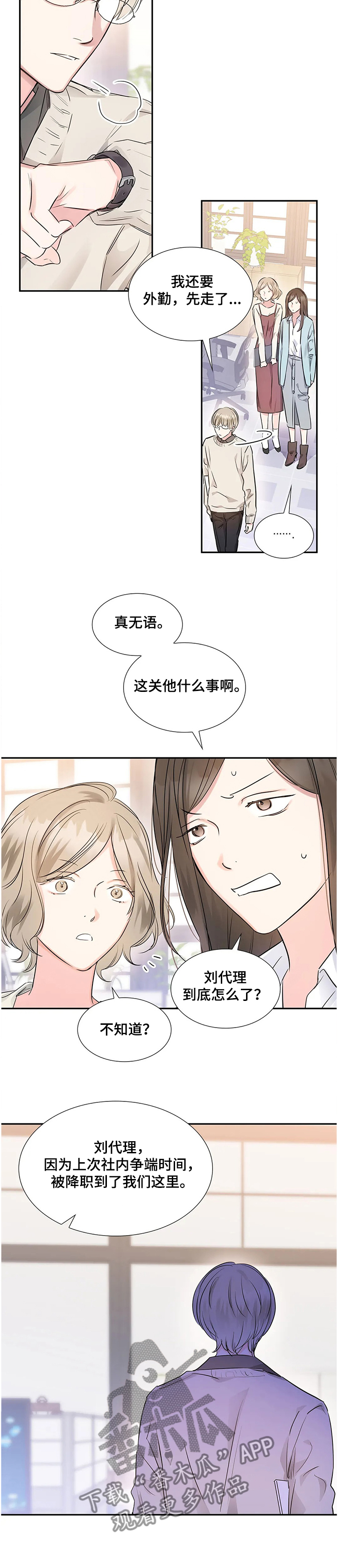 第18章：距离2
