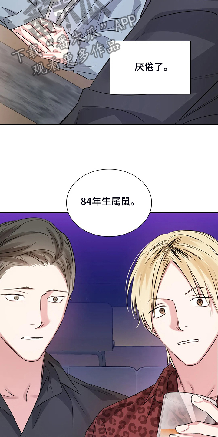 第68章：各自的秘密8