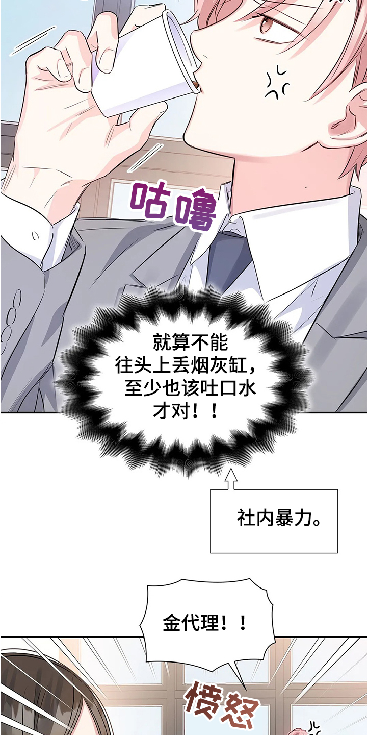 第29章：新任理事16