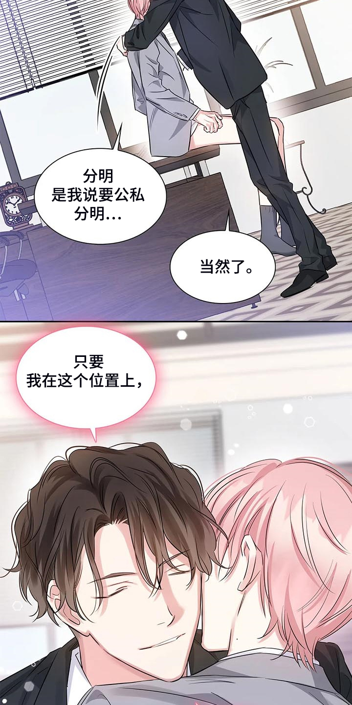 第40章：新的主人12