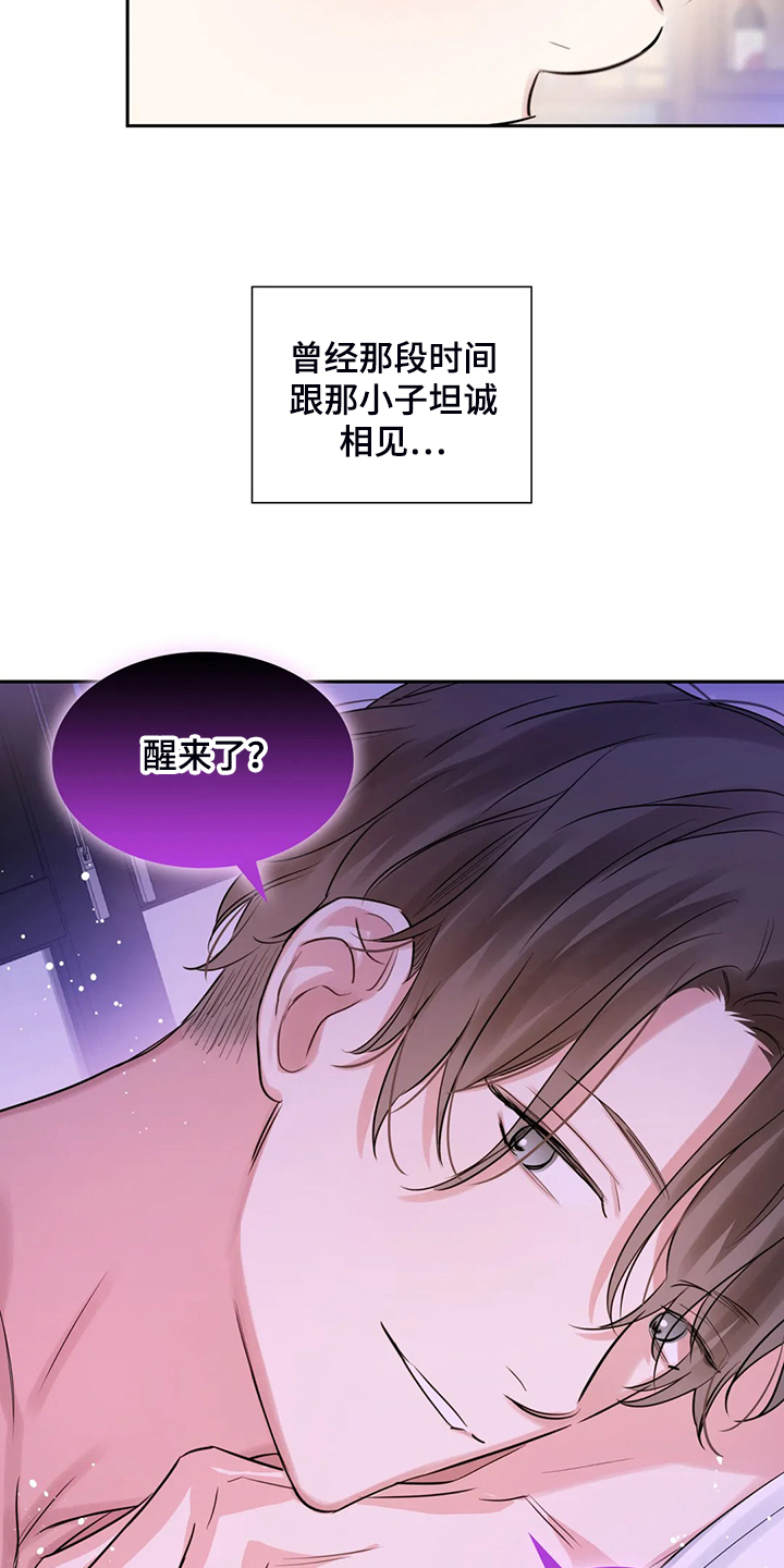 第68章：各自的秘密6