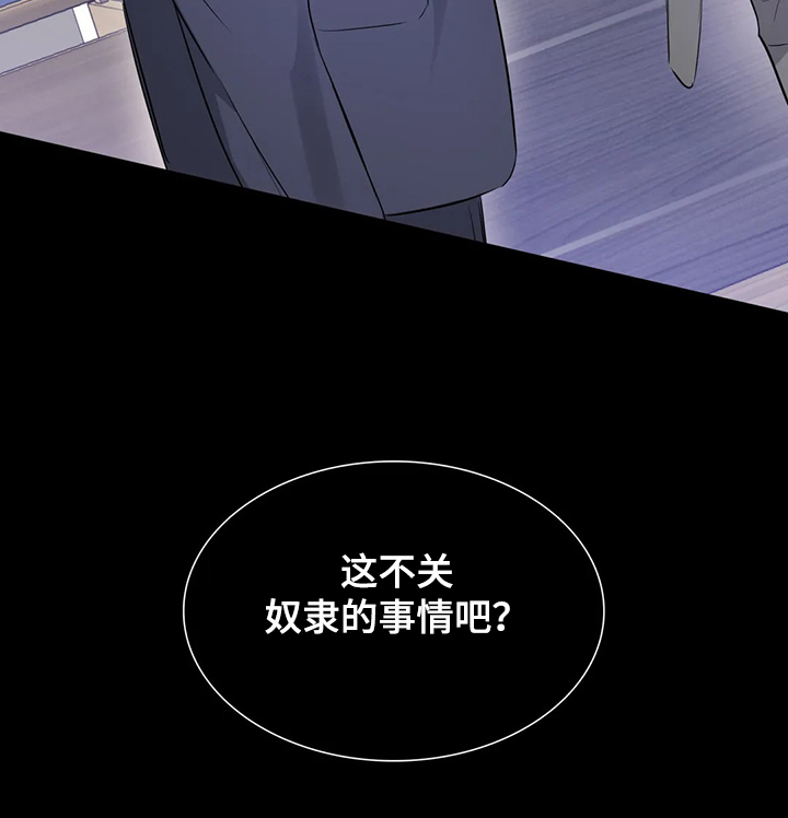 第44章：这么讨厌吗？28