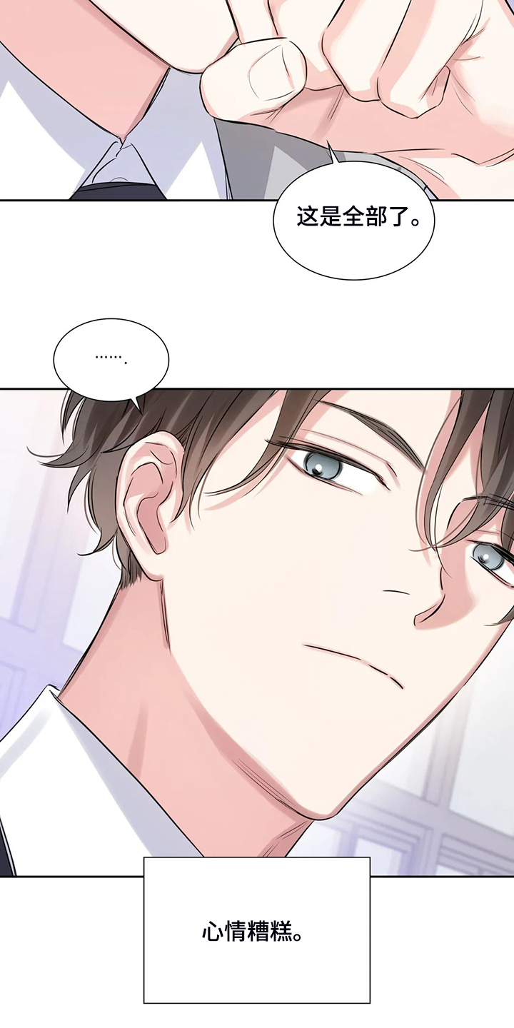 第46章：约会内容15