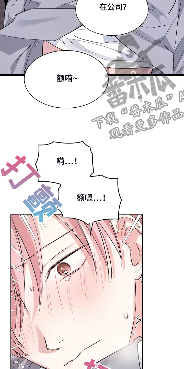 第39章：要丢脸了10