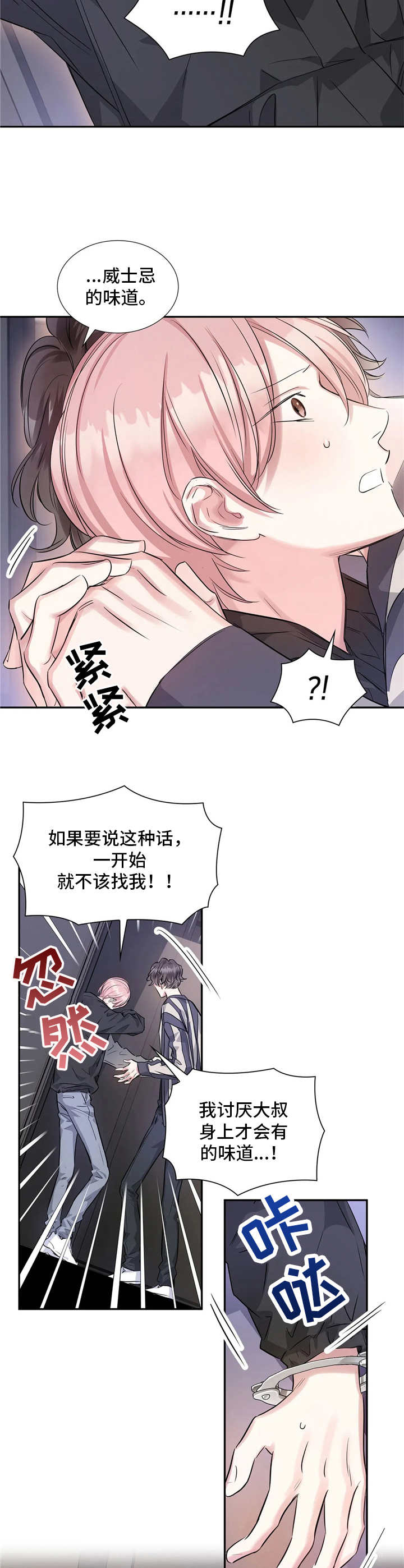 第12章：直接说10
