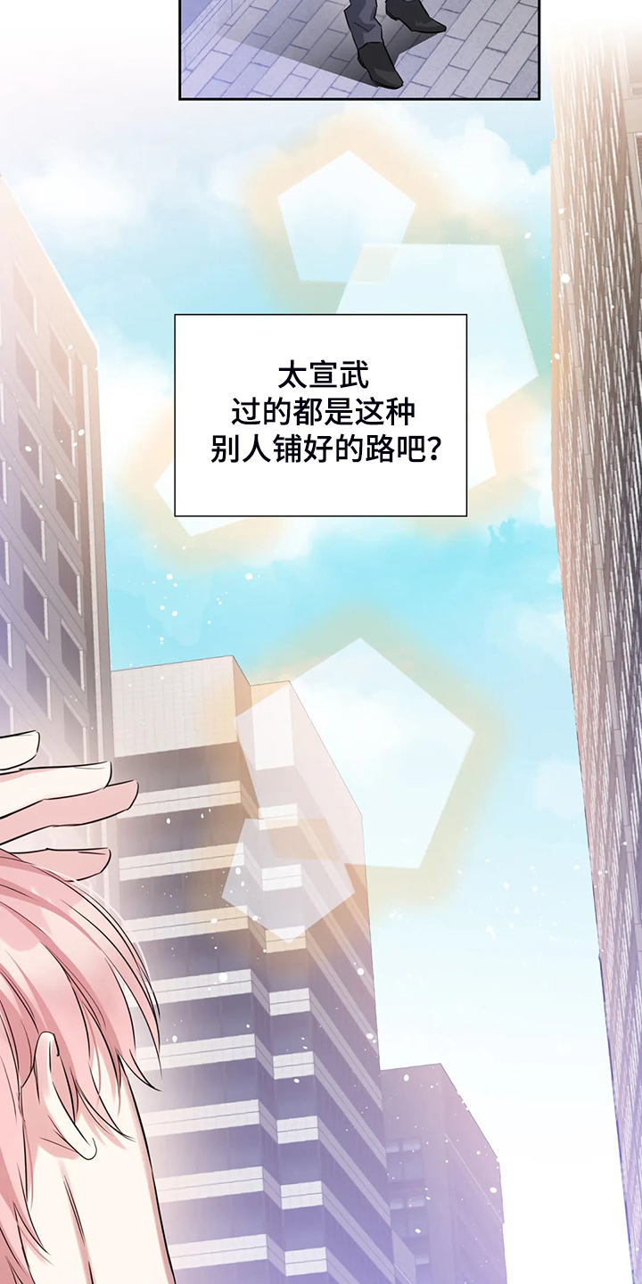 第43章：为什么不告诉我3