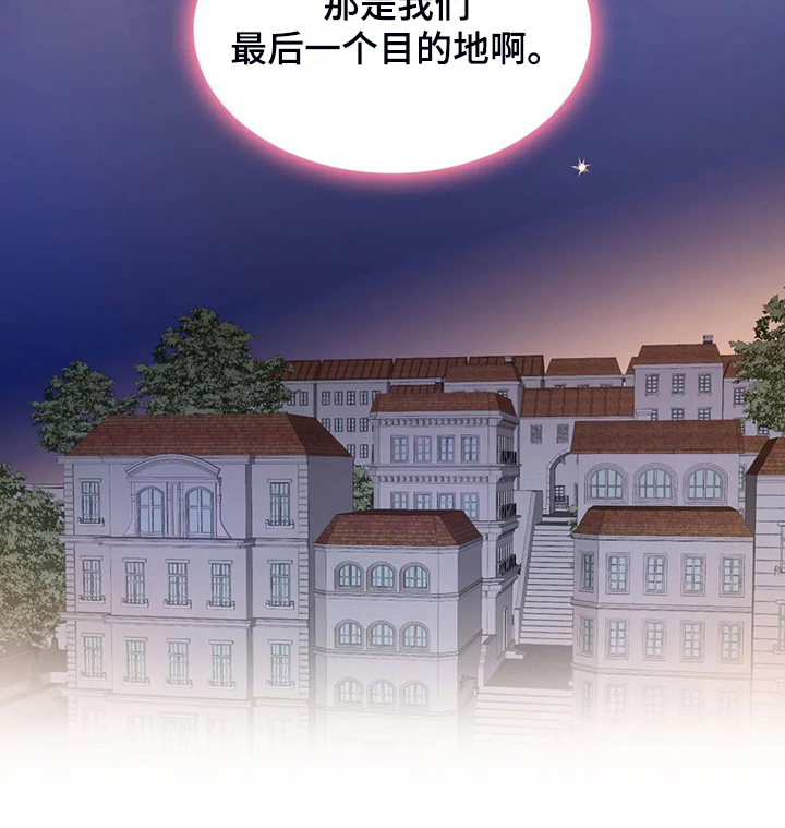 第76章：最后一个目的地15