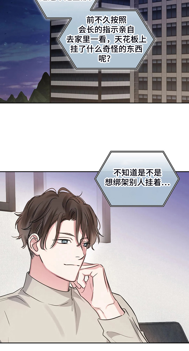第63章：不像正常人3