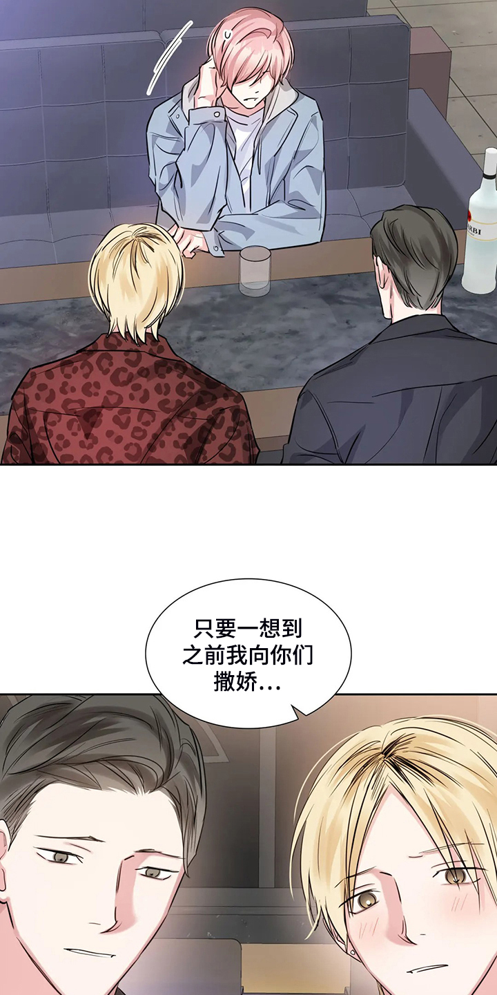 第68章：各自的秘密12