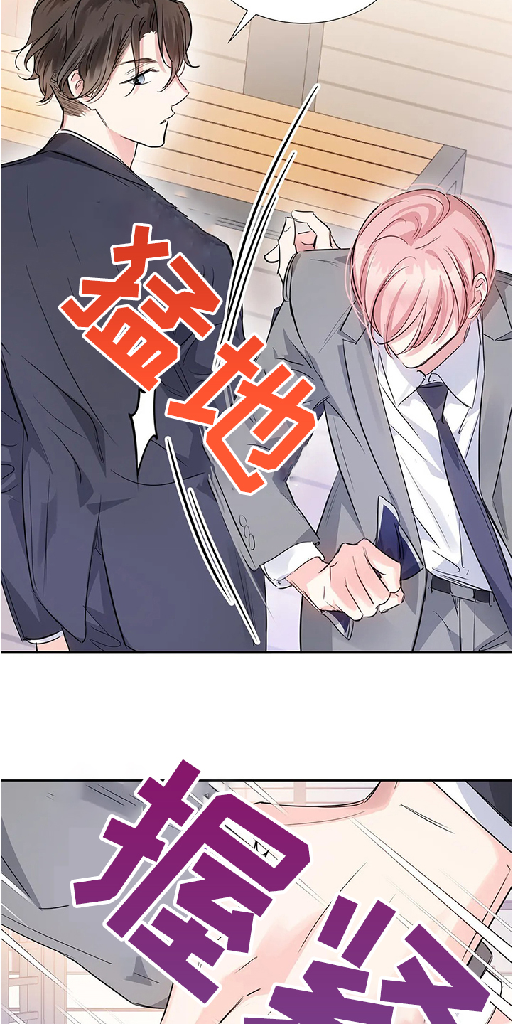 第27章：异常生气23