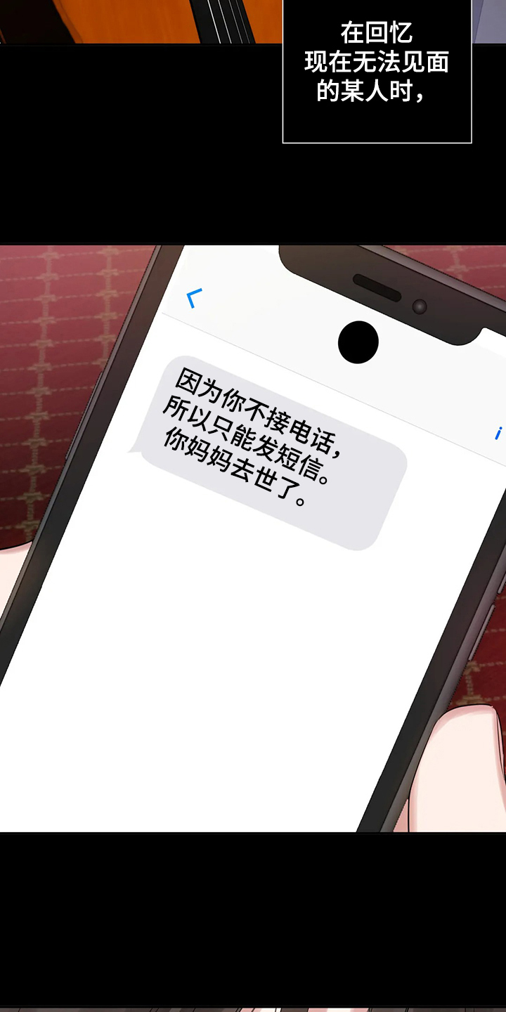 第51章：回忆只有眼泪7