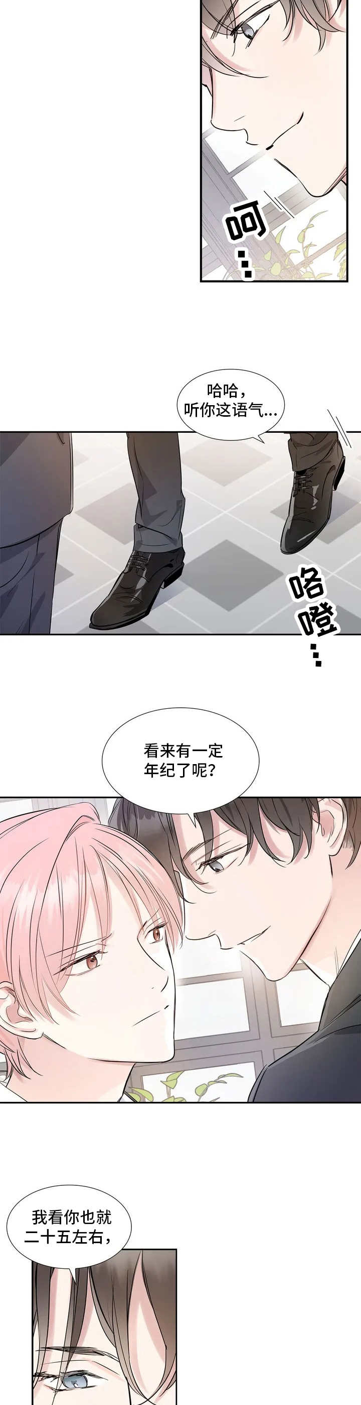 第2章：顶嘴6