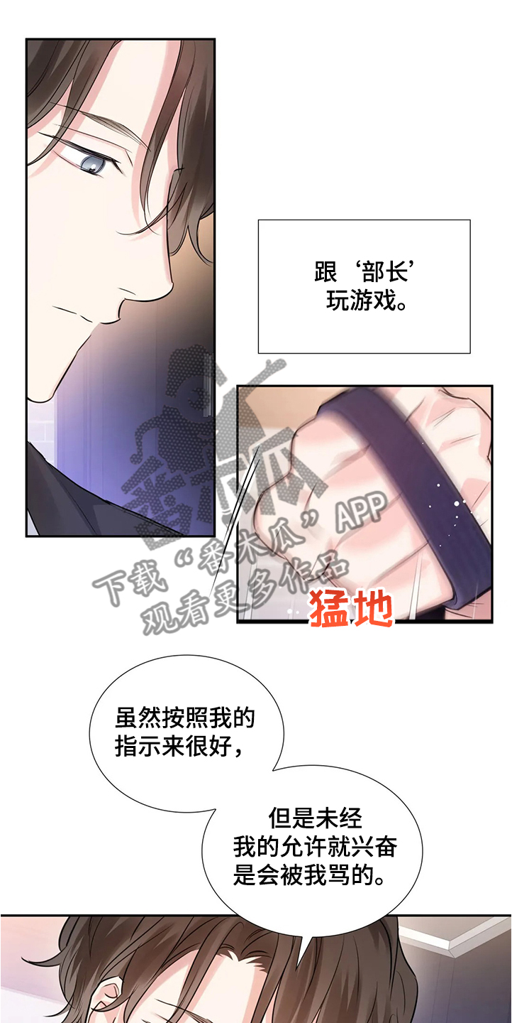 第26章：真的抱歉4
